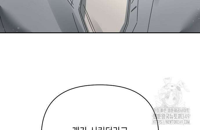 오, 담에 핀 꽃 18화 5