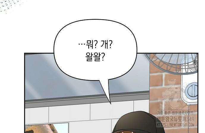 오, 담에 핀 꽃 18화 12