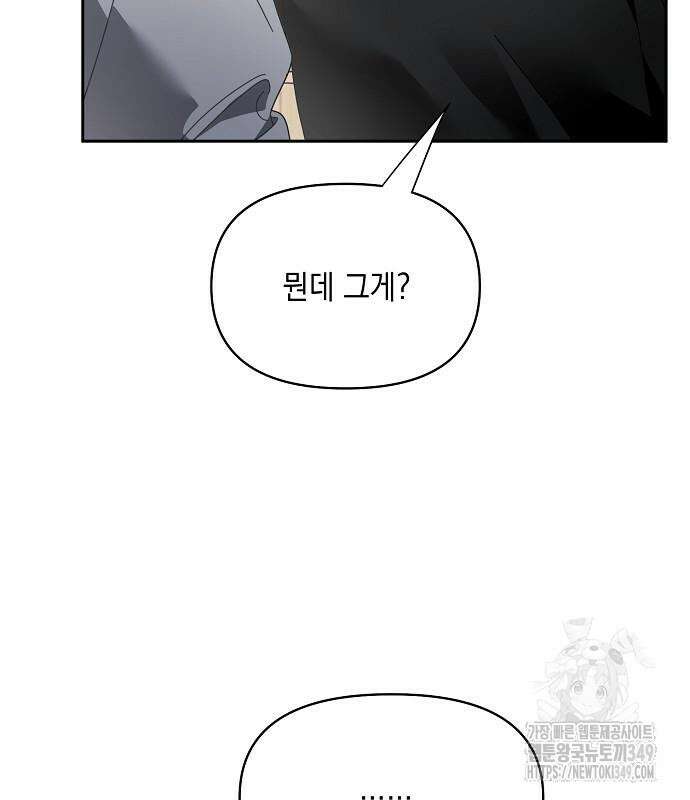오, 담에 핀 꽃 18화 14
