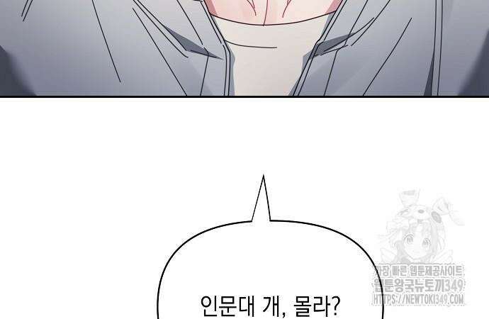 오, 담에 핀 꽃 18화 16