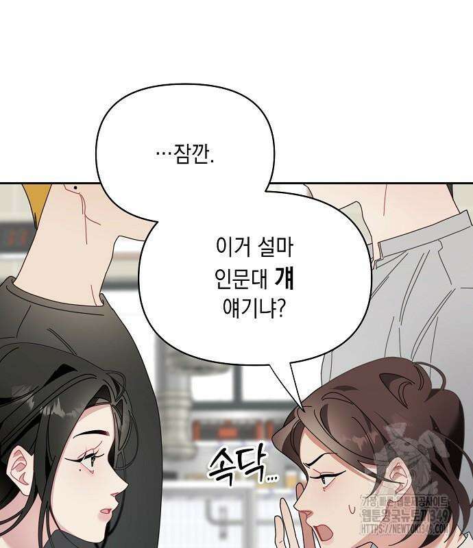 오, 담에 핀 꽃 18화 18