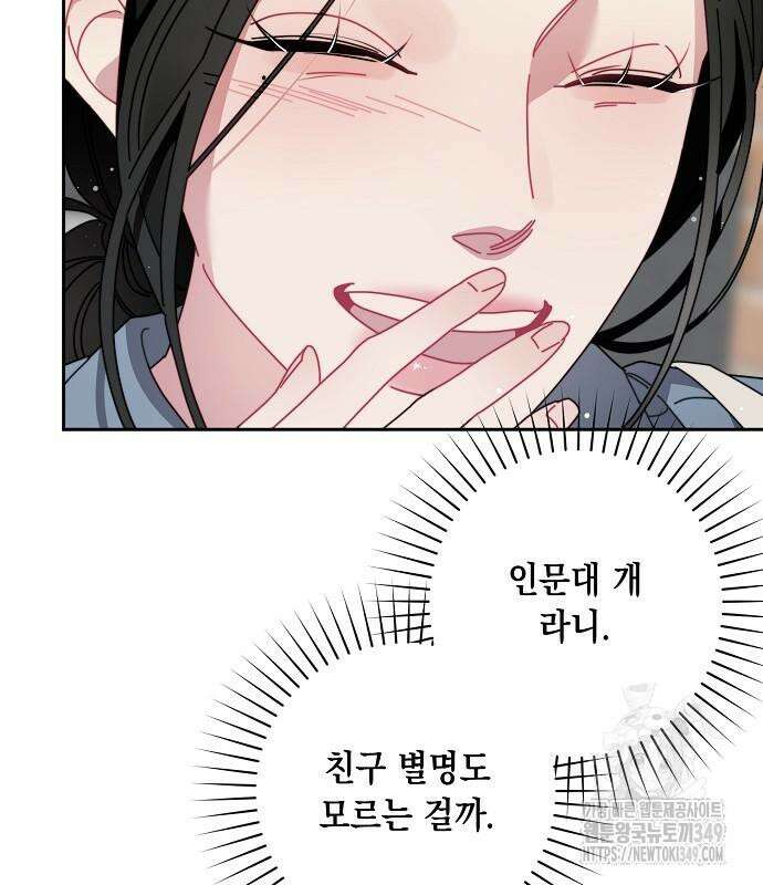오, 담에 핀 꽃 18화 23