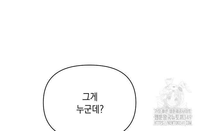 오, 담에 핀 꽃 18화 25