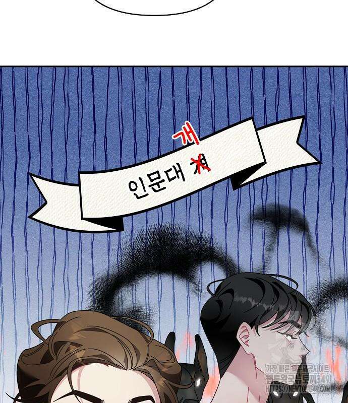 오, 담에 핀 꽃 18화 26