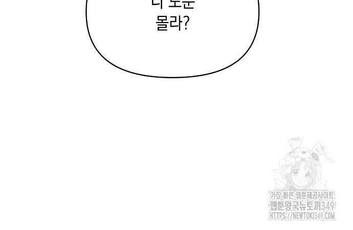오, 담에 핀 꽃 18화 28