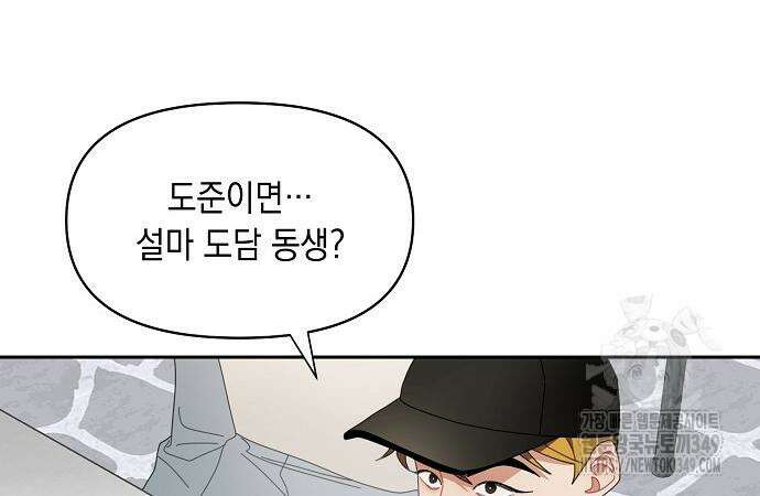 오, 담에 핀 꽃 18화 29
