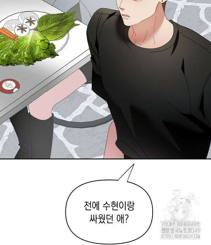 오, 담에 핀 꽃 18화 30