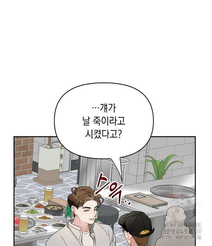 오, 담에 핀 꽃 18화 31