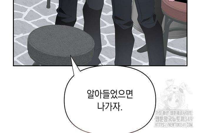 오, 담에 핀 꽃 18화 33