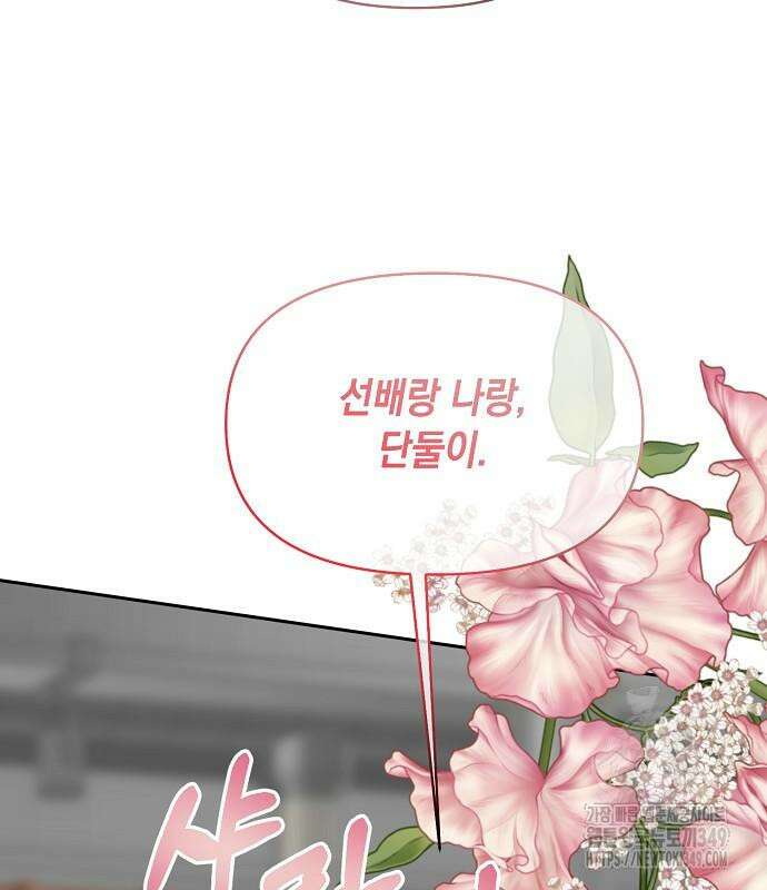 오, 담에 핀 꽃 18화 34