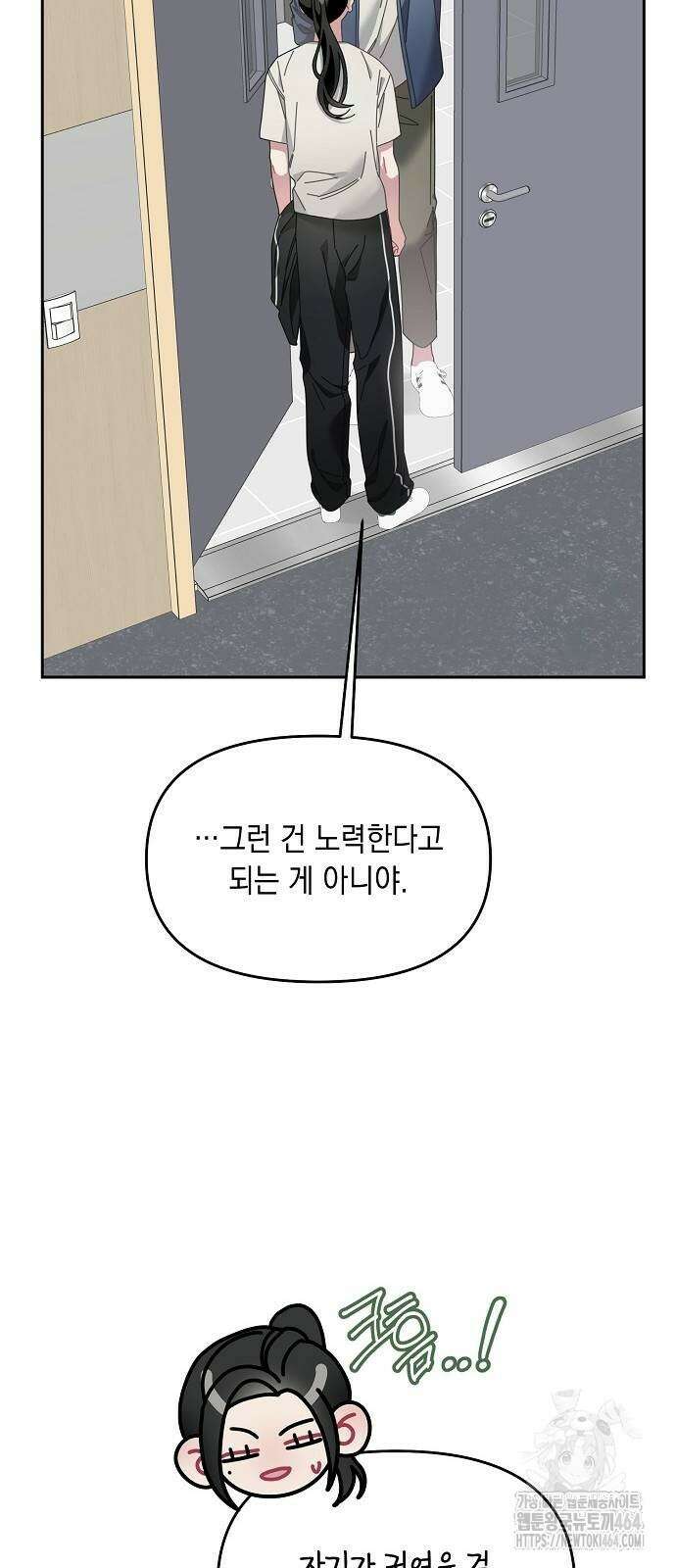 오, 담에 핀 꽃 27화 5