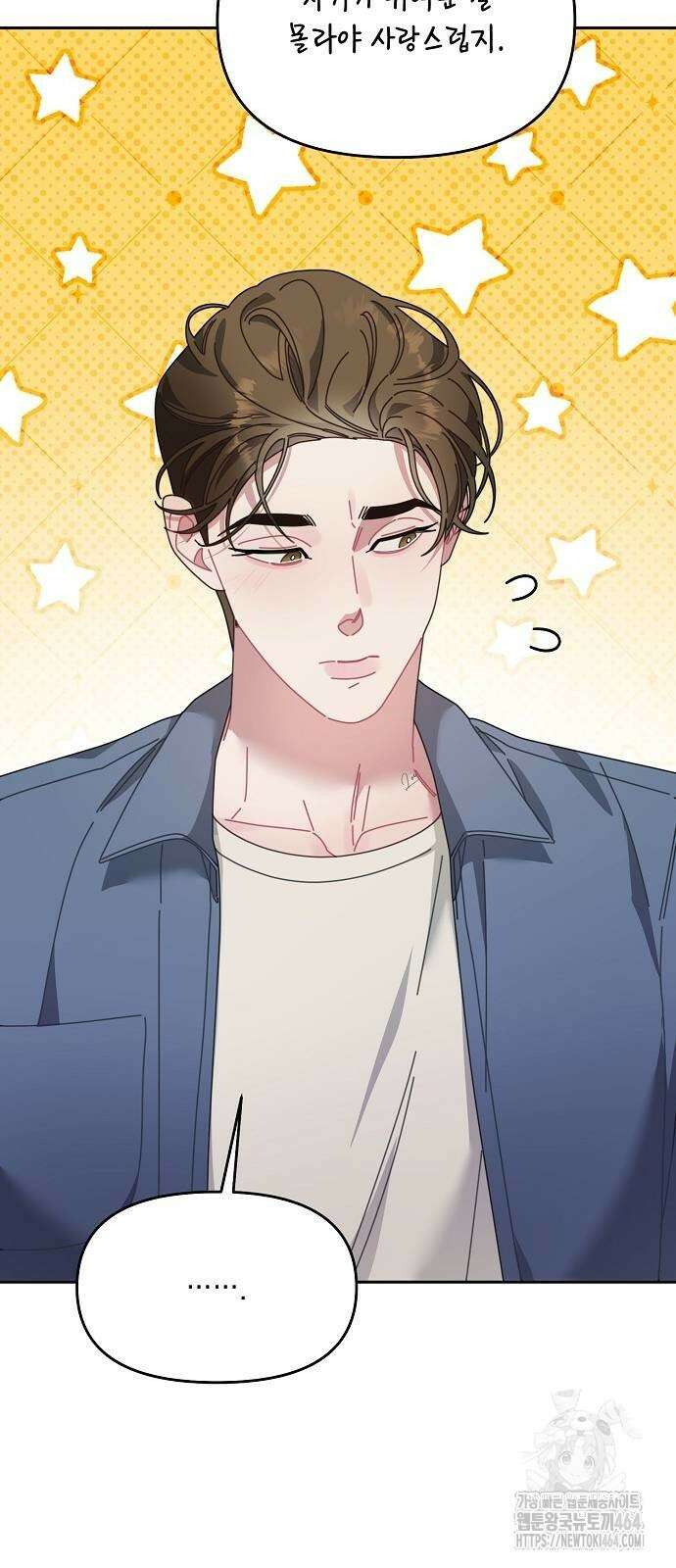 오, 담에 핀 꽃 27화 6