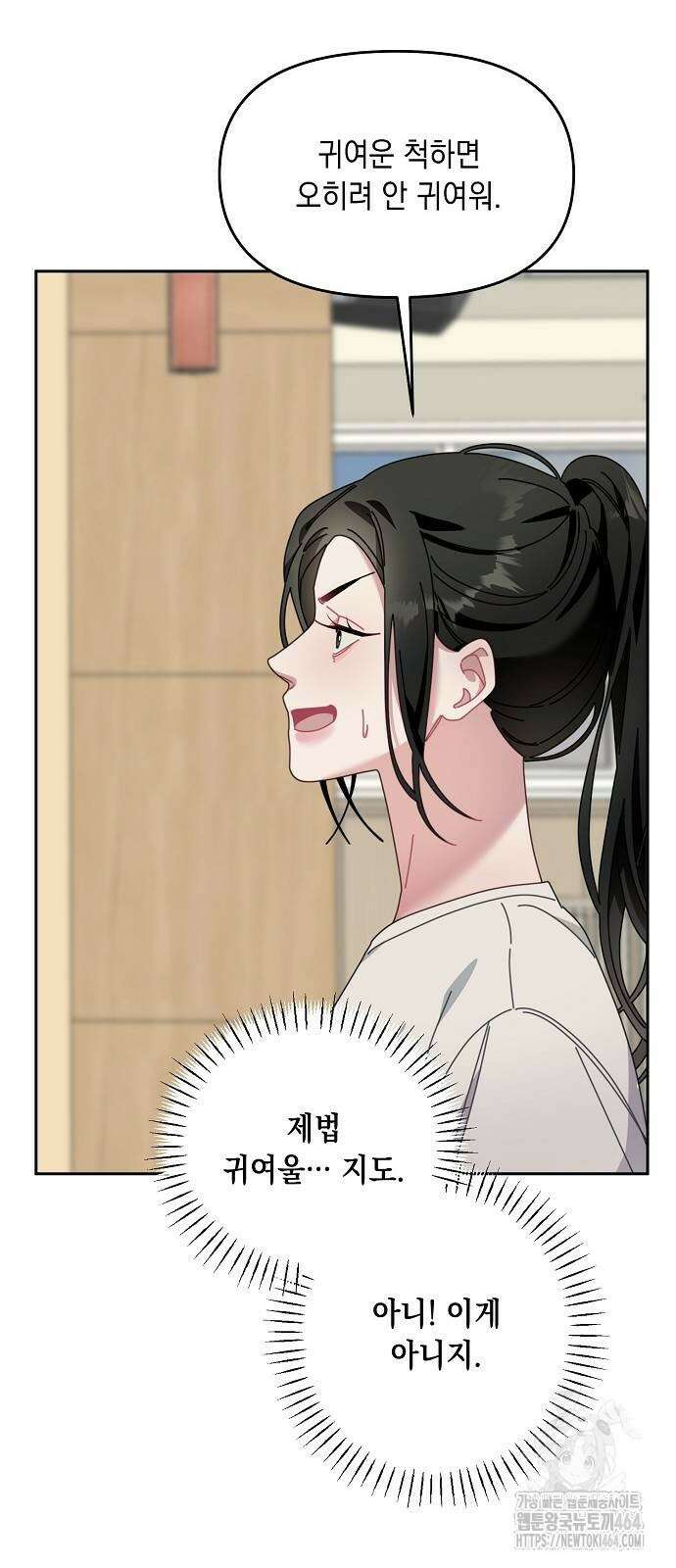 오, 담에 핀 꽃 27화 7