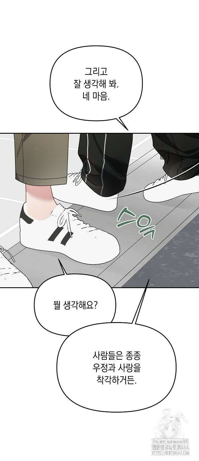 오, 담에 핀 꽃 27화 8