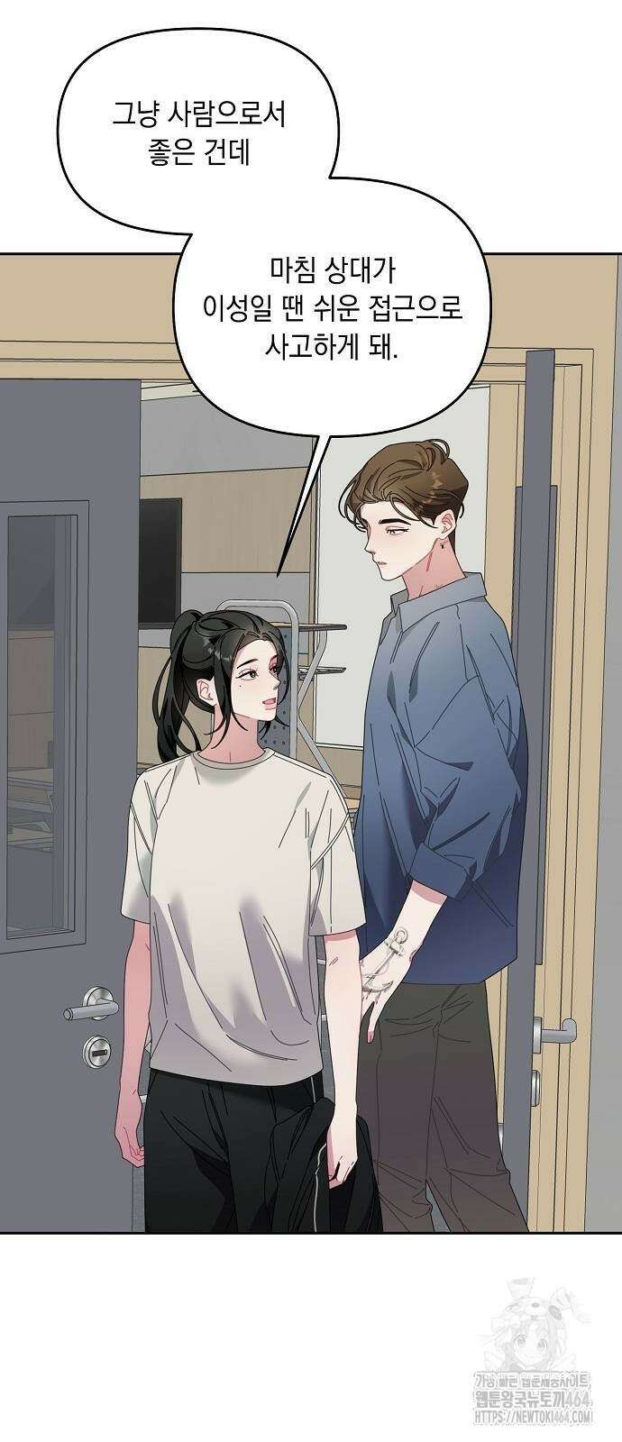 오, 담에 핀 꽃 27화 9