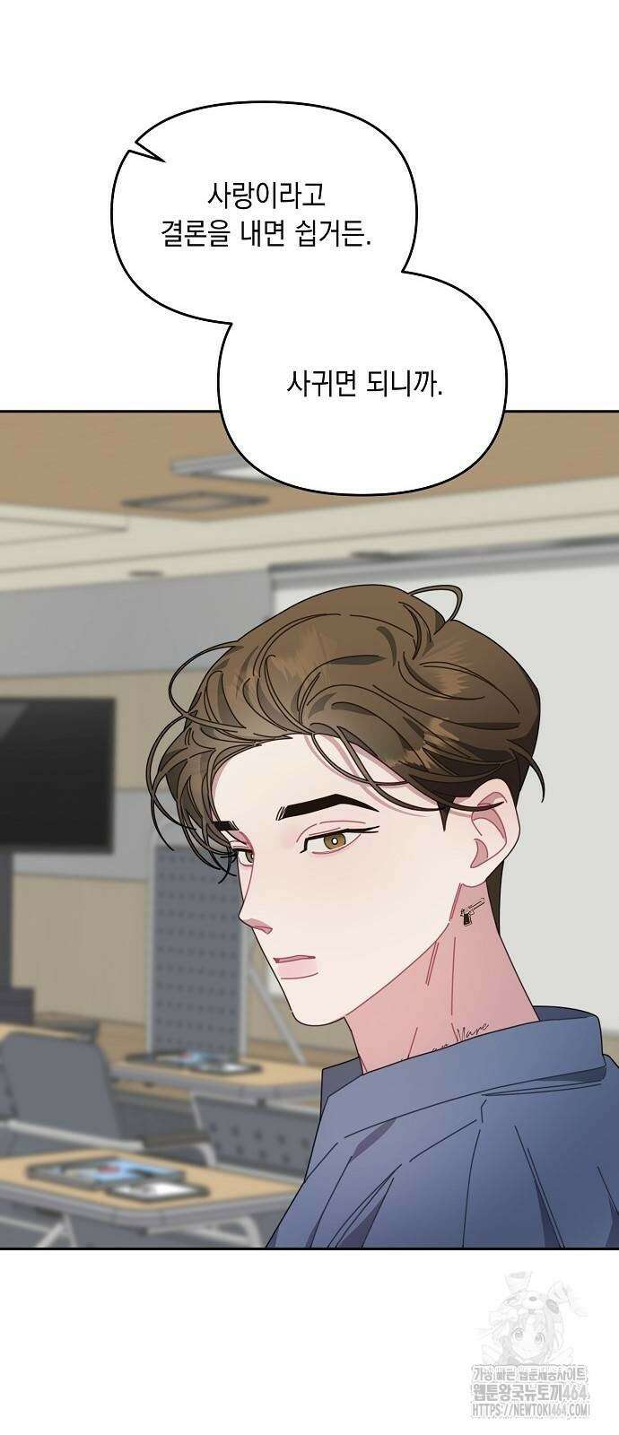 오, 담에 핀 꽃 27화 10