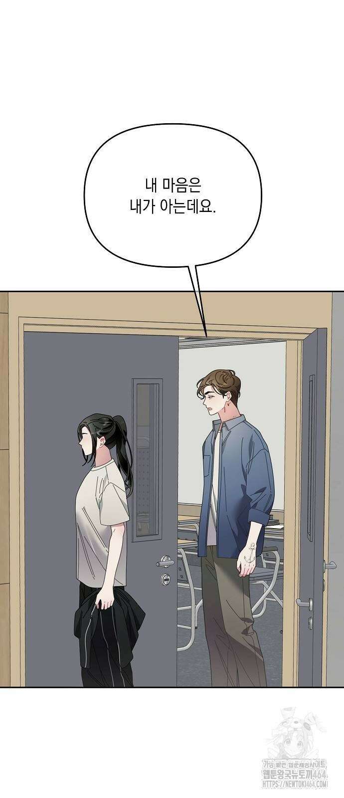 오, 담에 핀 꽃 27화 11