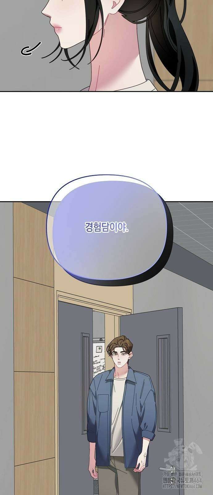 오, 담에 핀 꽃 27화 13