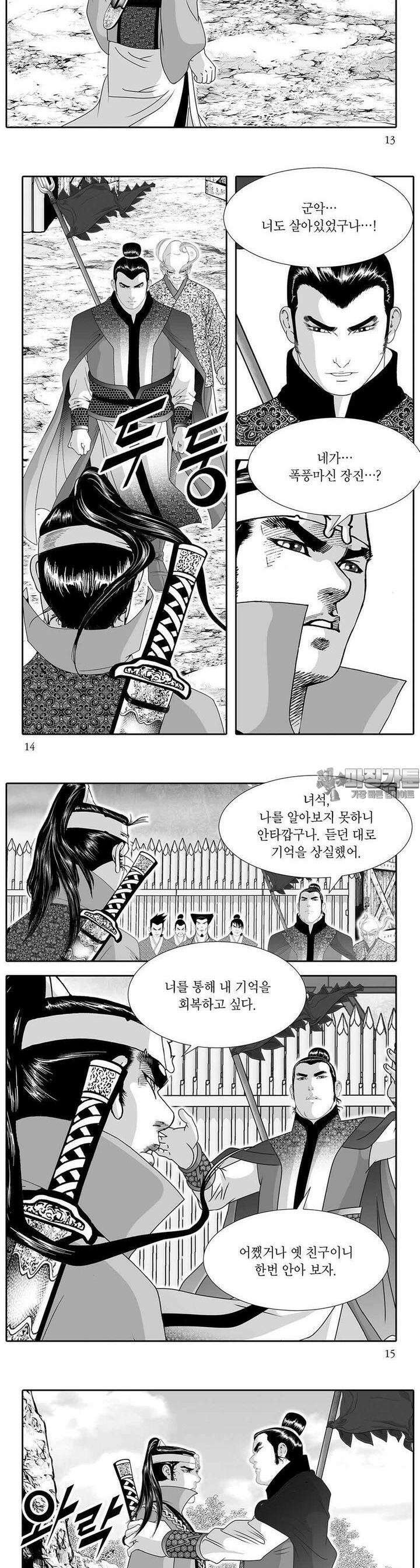 귀환마신 7권 4