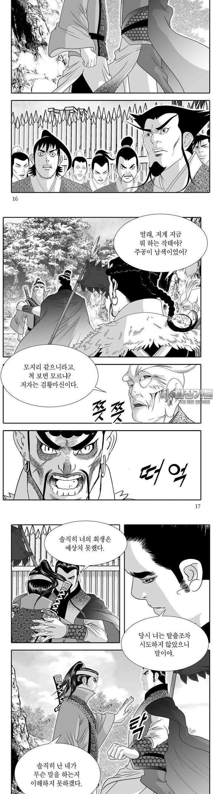 귀환마신 7권 5