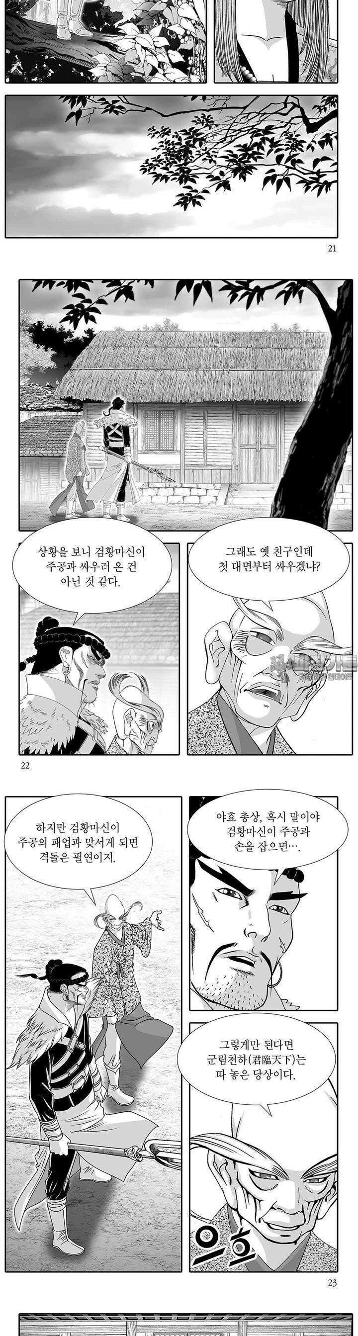 귀환마신 7권 7