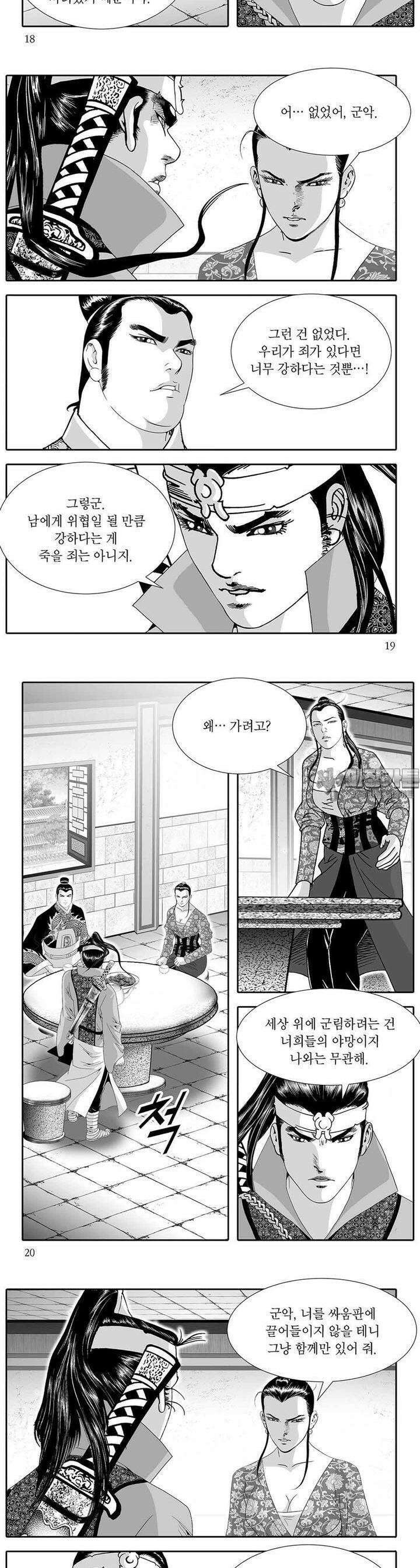 귀환마신 17권 6