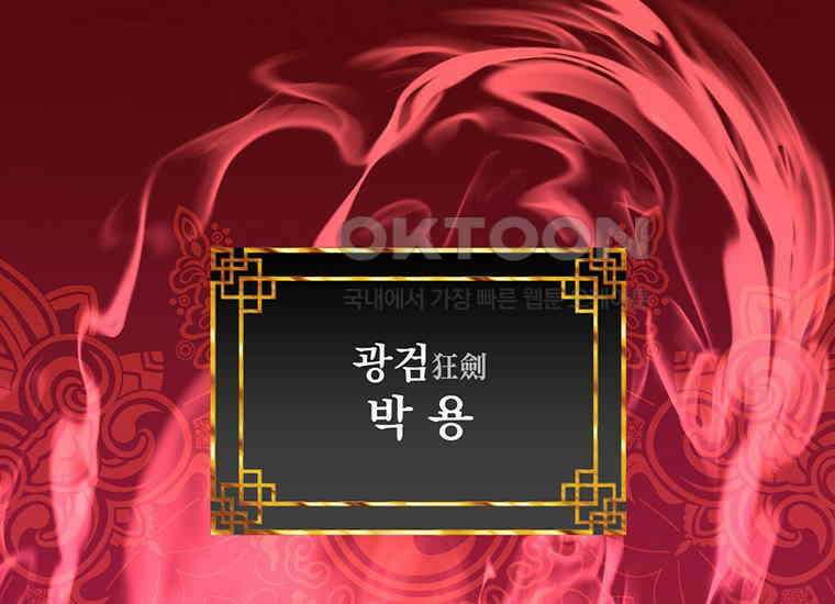 검신급 공무원의 회귀 11화 1