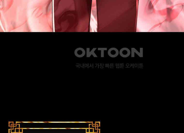 검신급 공무원의 회귀 11화 4