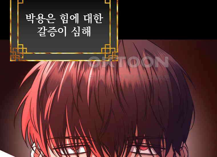검신급 공무원의 회귀 11화 5