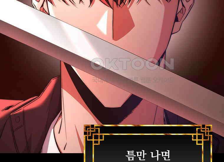 검신급 공무원의 회귀 11화 6
