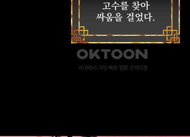 검신급 공무원의 회귀 11화 7