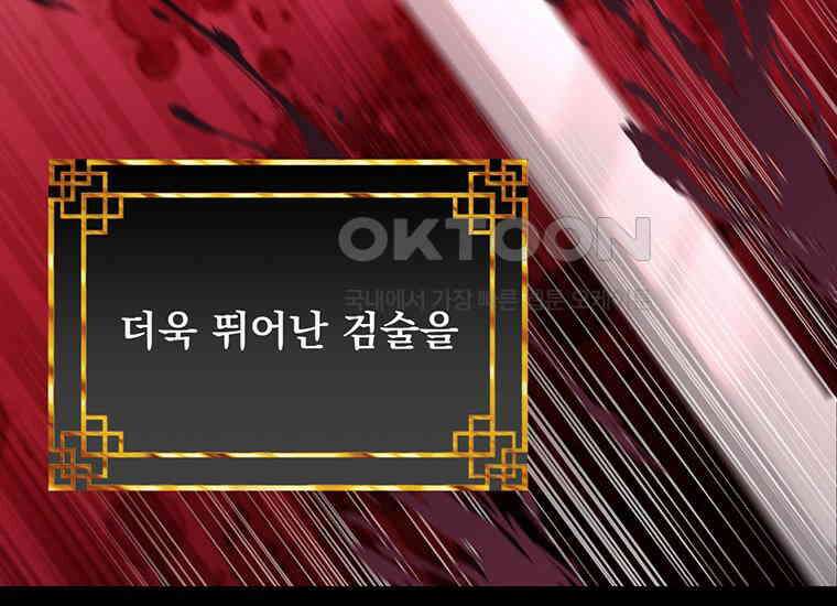 검신급 공무원의 회귀 11화 9