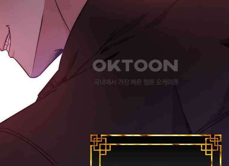 검신급 공무원의 회귀 11화 11