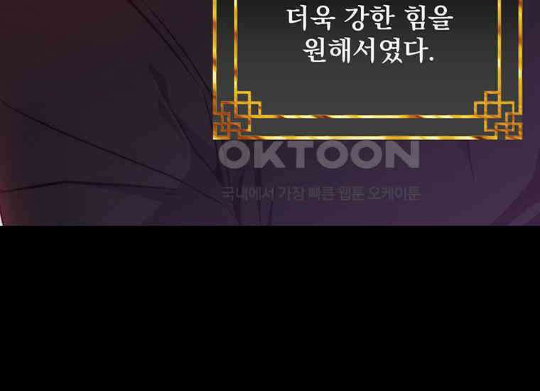 검신급 공무원의 회귀 11화 12
