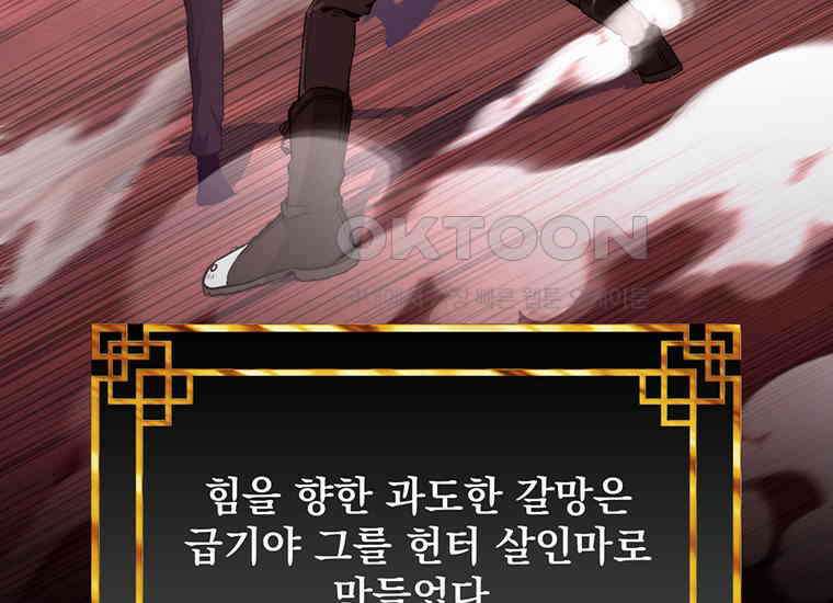 검신급 공무원의 회귀 11화 15
