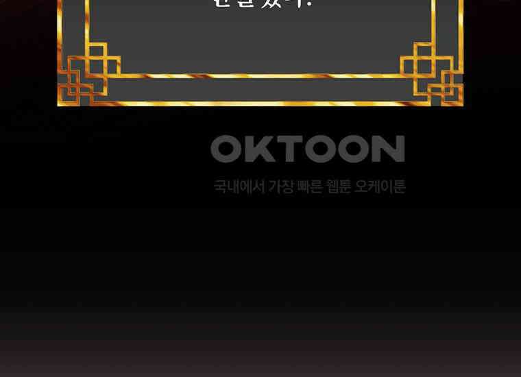 검신급 공무원의 회귀 11화 16
