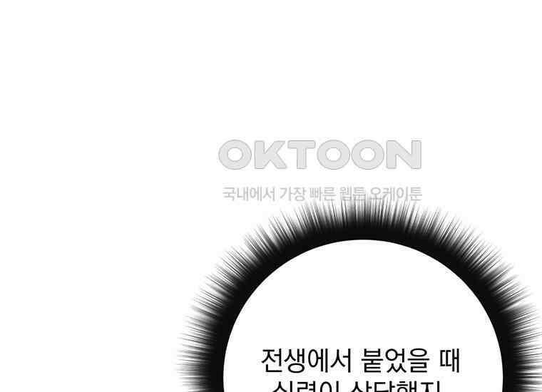 검신급 공무원의 회귀 11화 22