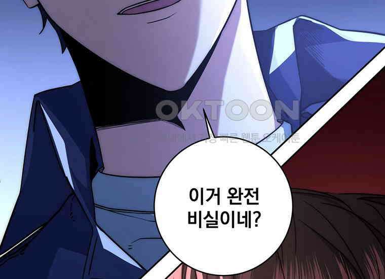 검신급 공무원의 회귀 11화 24