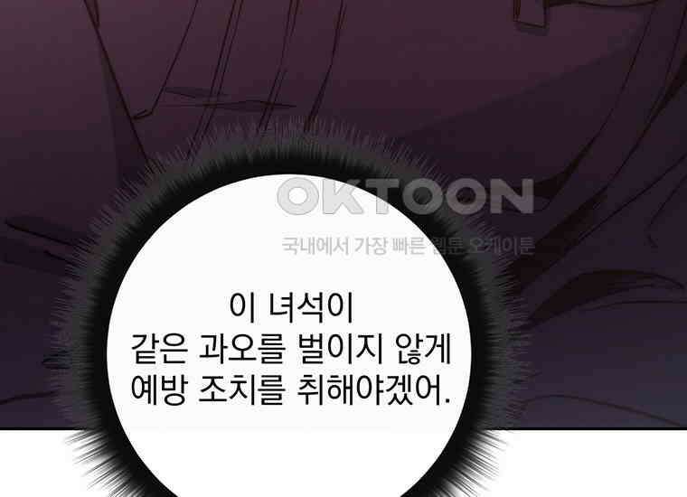 검신급 공무원의 회귀 11화 27