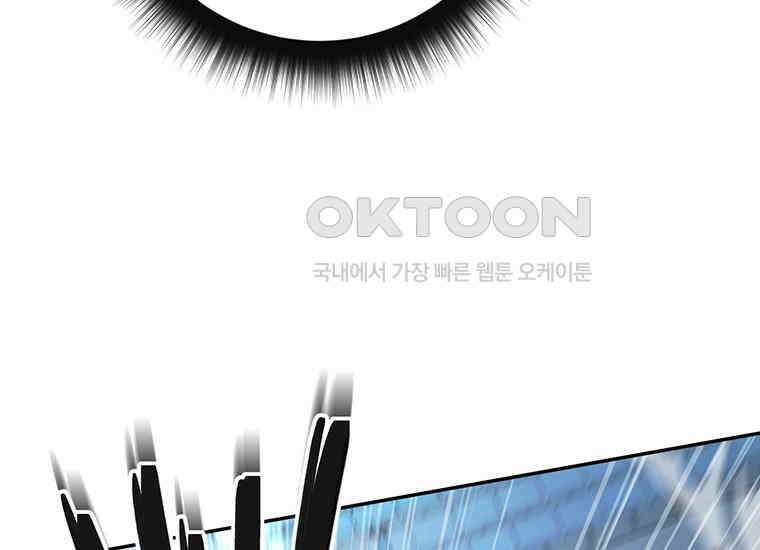 검신급 공무원의 회귀 11화 28