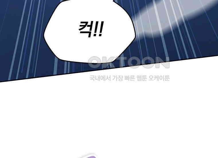 검신급 공무원의 회귀 11화 32
