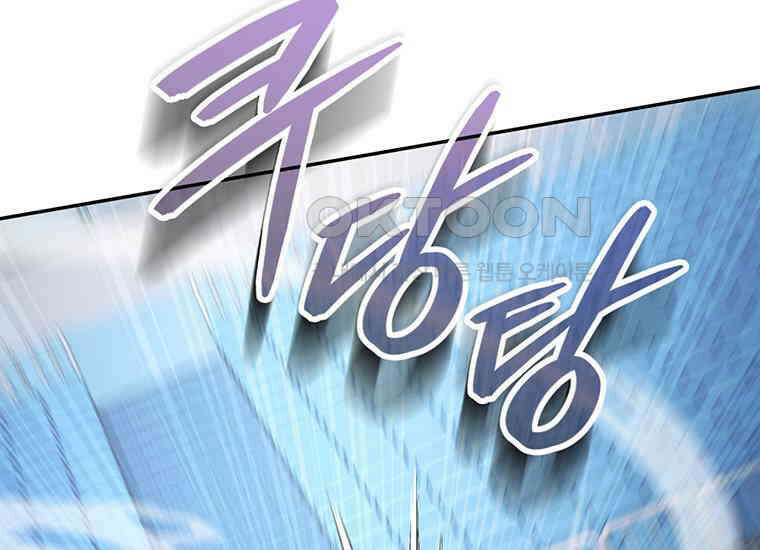 검신급 공무원의 회귀 11화 33