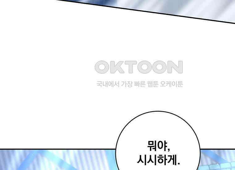 검신급 공무원의 회귀 11화 36