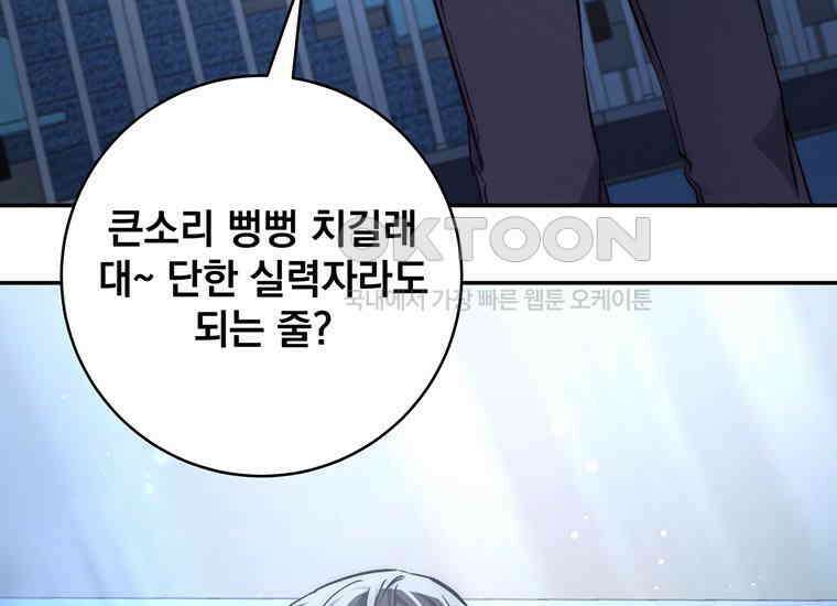 검신급 공무원의 회귀 11화 39