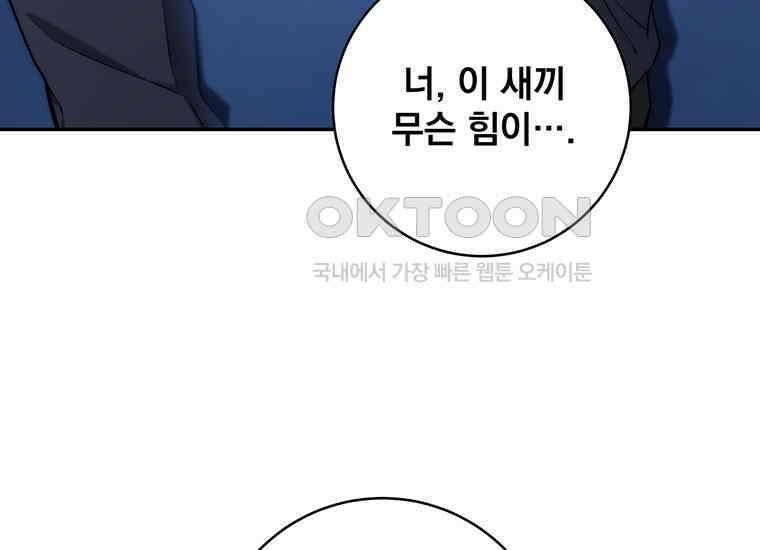 검신급 공무원의 회귀 11화 42