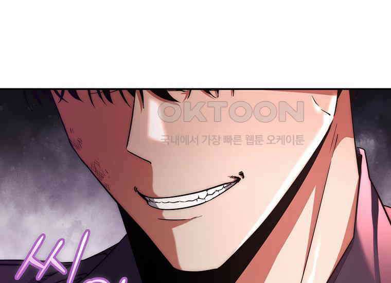 검신급 공무원의 회귀 11화 47