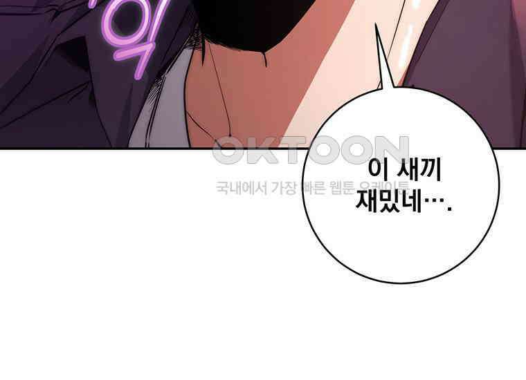 검신급 공무원의 회귀 11화 48