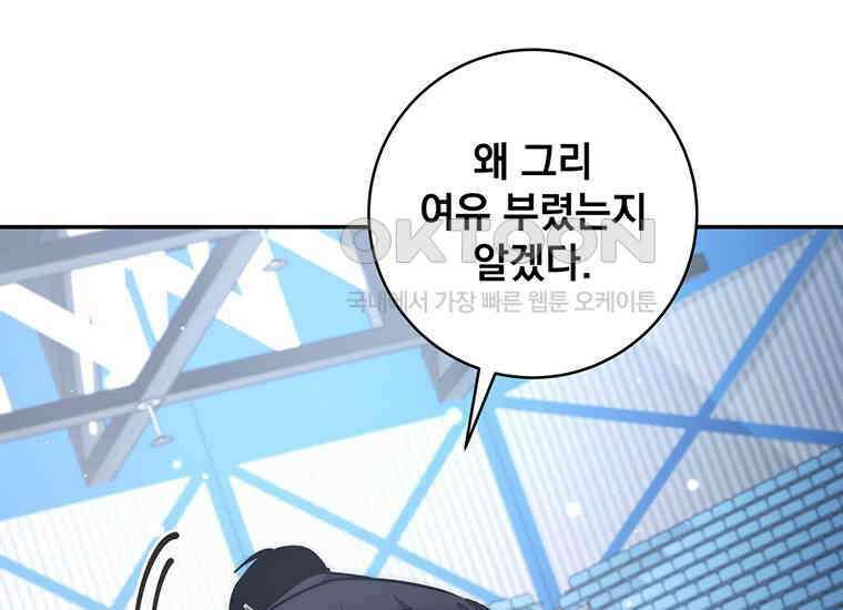 검신급 공무원의 회귀 11화 49