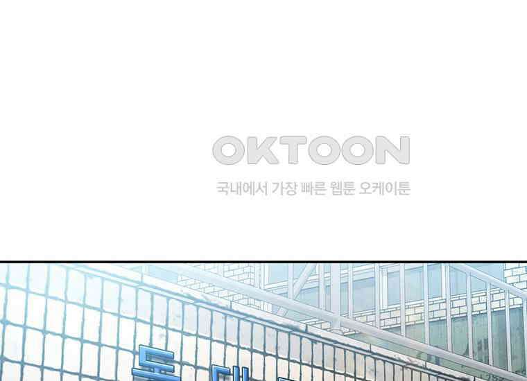 검신급 공무원의 회귀 14화 1