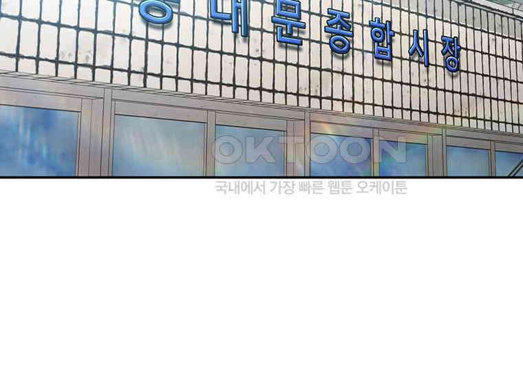 검신급 공무원의 회귀 14화 2